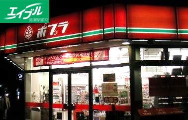 コンビニ　ポプラ岡山福島3丁目店（コンビニ）まで207m