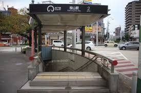 その他　桜山駅(名古屋市交通局 桜通線)（その他）まで1520m