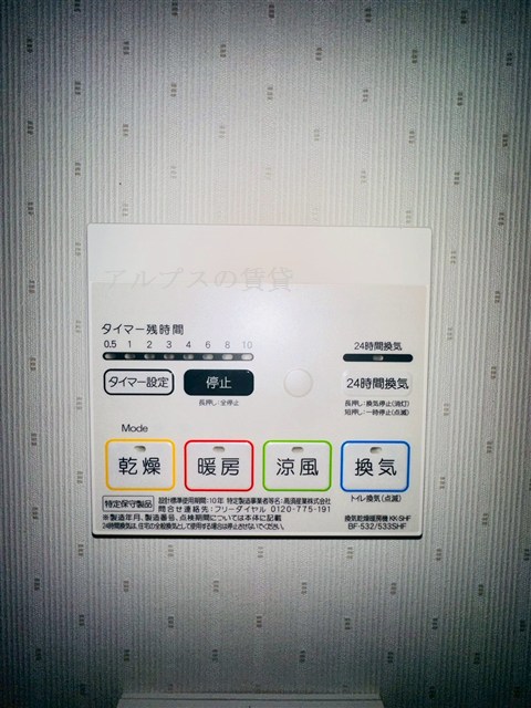 その他設備