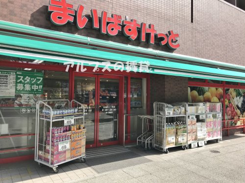 スーパー　まいばすけっと 永楽町2丁目店（スーパー）まで211m