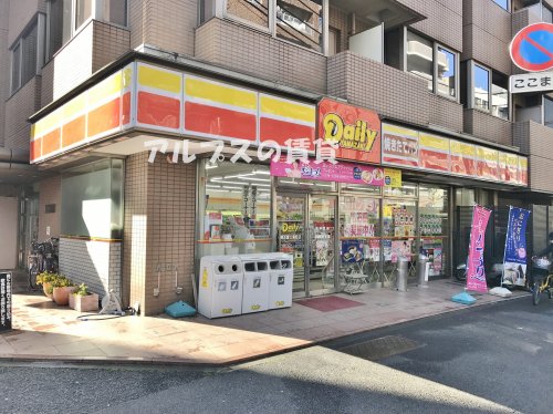 コンビニ　デイリーヤマザキ横浜富士見町店（コンビニ）まで285m