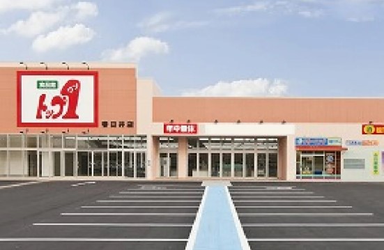 スーパー　トップワン志賀店（スーパー）まで290m
