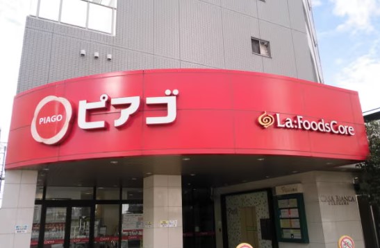 スーパー　ピアゴラフーズコア黒川店（スーパー）まで320m