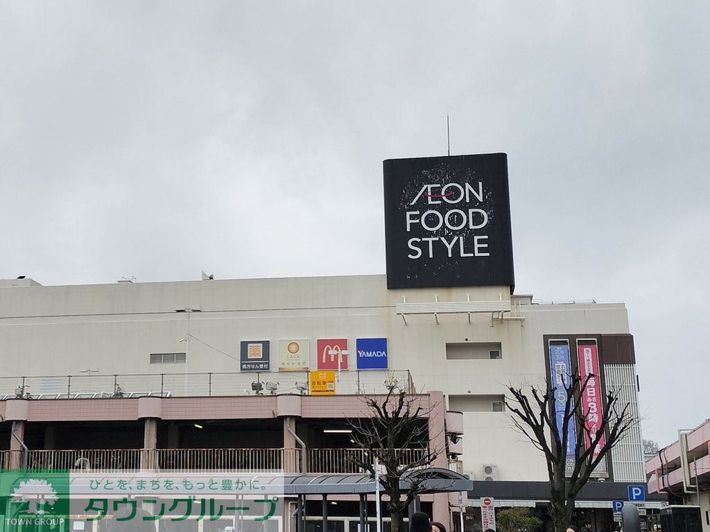 ショッピングセンター　イオンフードスタイル港南台店（ショッピングセンター）まで580m