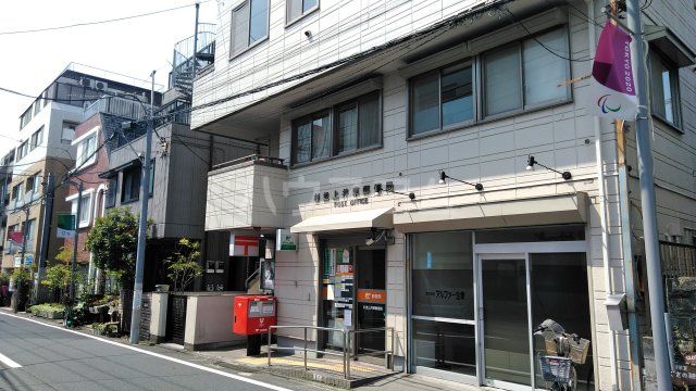 郵便局　杉並上井草郵便局（郵便局）まで1615m