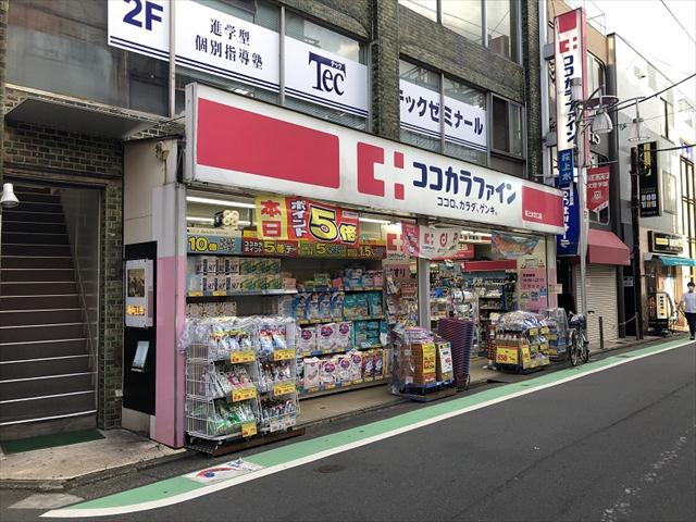 ドラックストア　ココカラファイン（ドラッグストア）まで214m