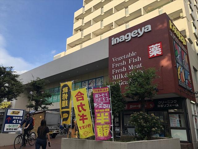 スーパー　いなげや杉並桜上水店（スーパー）まで362m