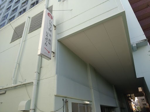 その他　行知学園第二付属日本語学校（その他）まで490m