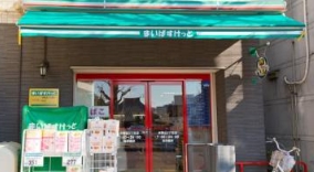 スーパー　まいばすけっと本駒込3丁目店（スーパー）まで442m