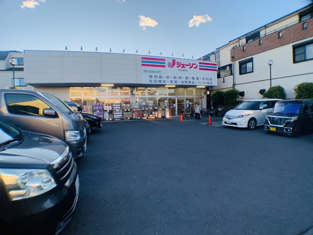 ショッピングセンター　ジェーソン 足立鹿浜店（ショッピングセンター）まで719m