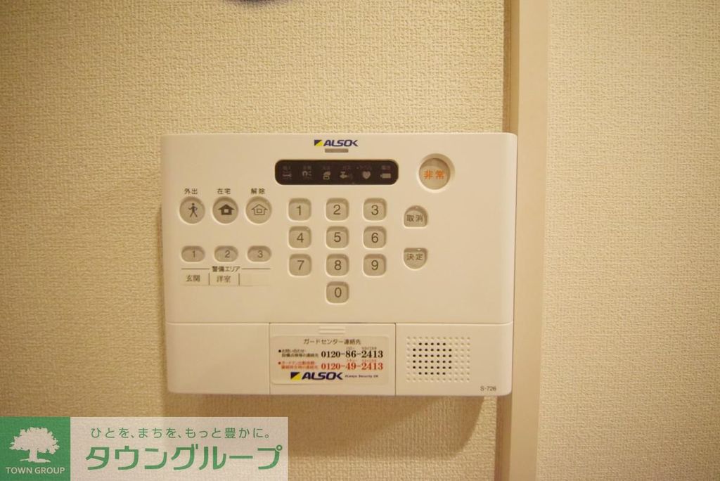 セキュリティ　設備