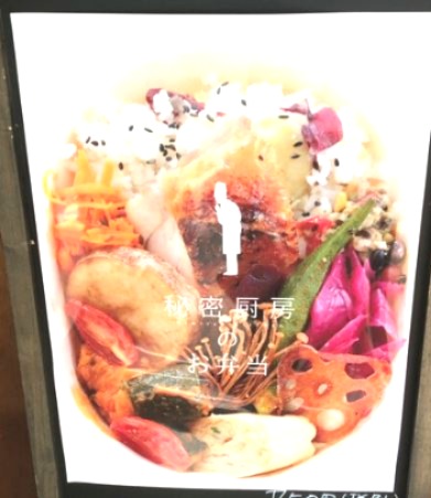飲食店　秘密厨房（飲食店）まで613m