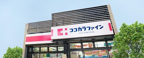ドラックストア　ココカラファイン 川崎四谷上町店（ドラッグストア）まで250m