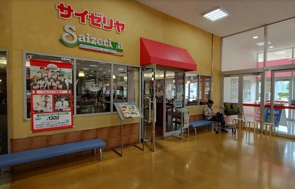 飲食店　サイゼリヤ 島忠ホームズ川崎大師店（飲食店）まで866m