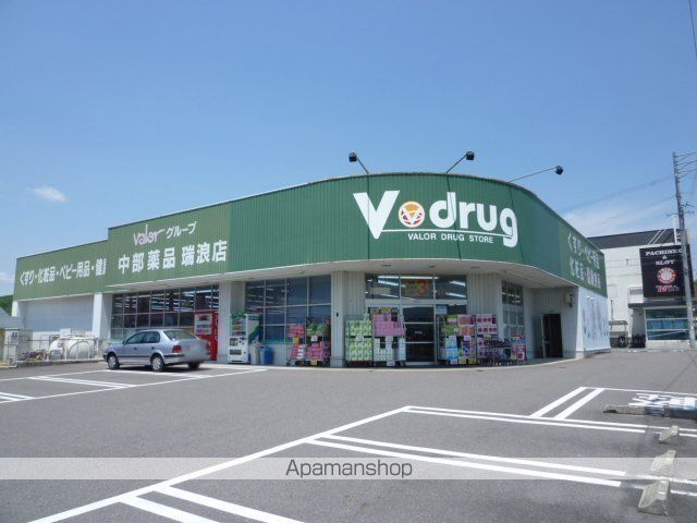 ドラックストア　Vドラッグ（ドラッグストア）まで563m