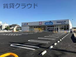 ドラックストア　ウエルシア市原五所店（ドラッグストア）まで440m