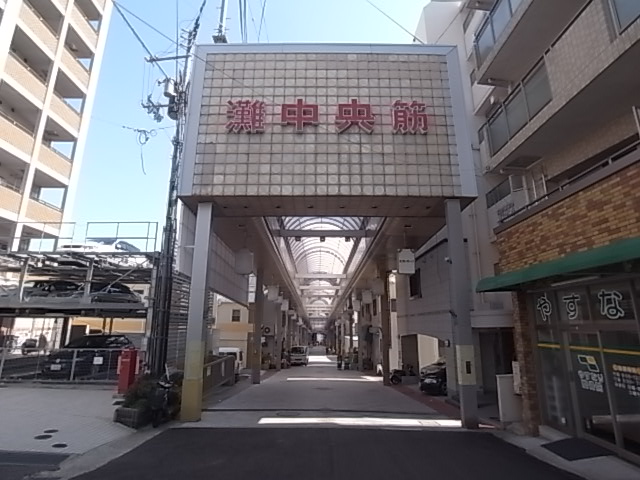 その他　灘中央筋（その他）まで291m