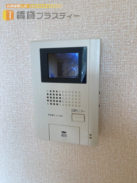 セキュリティ　モニター付きで安心