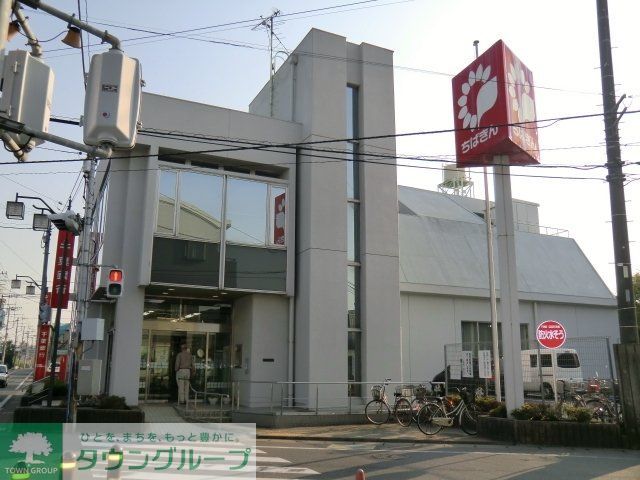 銀行　千葉銀行（銀行）まで650m
