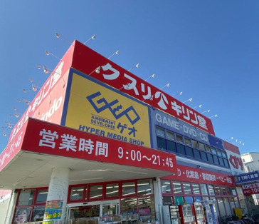 その他　ゲオ 東大阪花園店（その他）まで618m