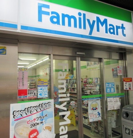 コンビニ　ファミリーマート 京成船橋店（コンビニ）まで553m
