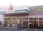 スーパー　A-プライス 高井戸店（スーパー）まで294m