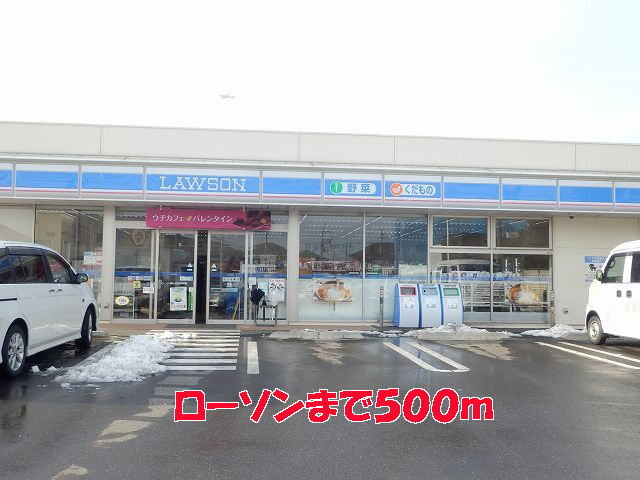 その他　ローソン（その他）まで500m