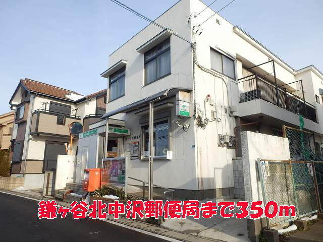 その他　鎌ヶ谷北中沢郵便局（その他）まで350m