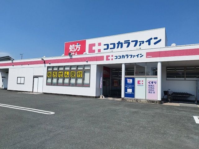 ドラックストア　ココカラファイン（ドラッグストア）まで400m