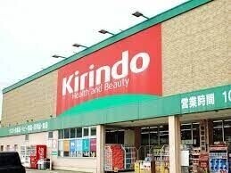 ドラックストア　キリン堂フレスポ阿波座店（ドラッグストア）まで566m