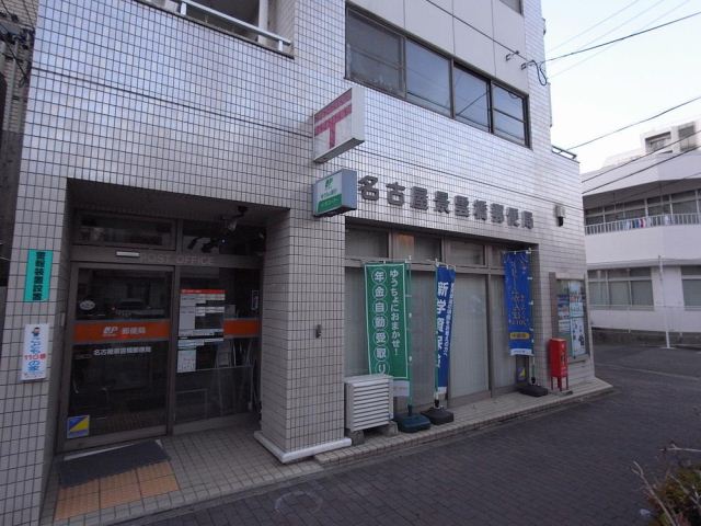 郵便局　景雲橋郵便局（郵便局）まで280m