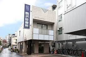 病院　駒沢診療所（病院）まで454m
