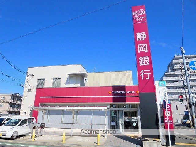 銀行　静岡銀行　山下出張所（銀行）まで289m