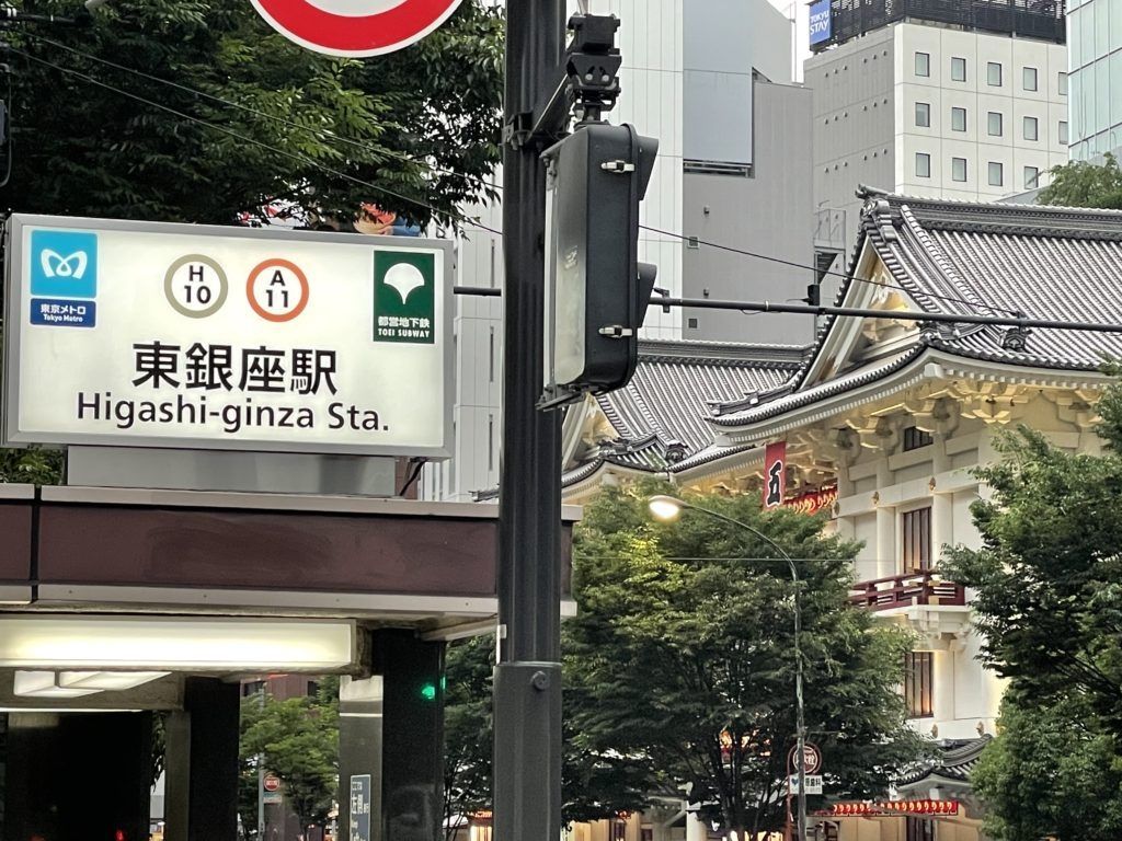 その他　東銀座駅(東京メトロ 日比谷線)（その他）まで1930m