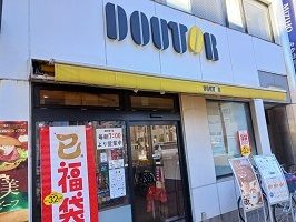 飲食店　ドトール（飲食店）まで400m