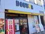 飲食店　ドトール（飲食店）まで400m