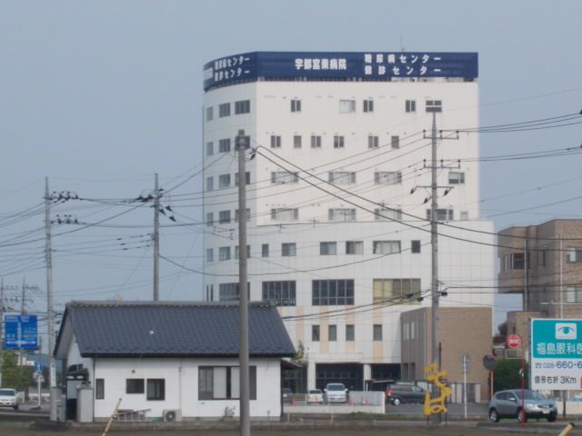 病院　宇都宮東病院（病院）まで1800m