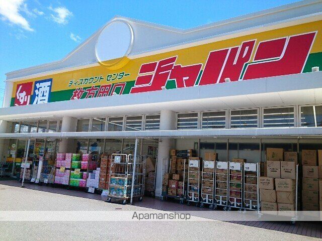 その他　ジャパン田口店様（その他）まで300m