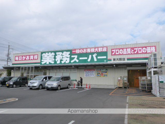 スーパー　業務用スーパー（スーパー）まで700m