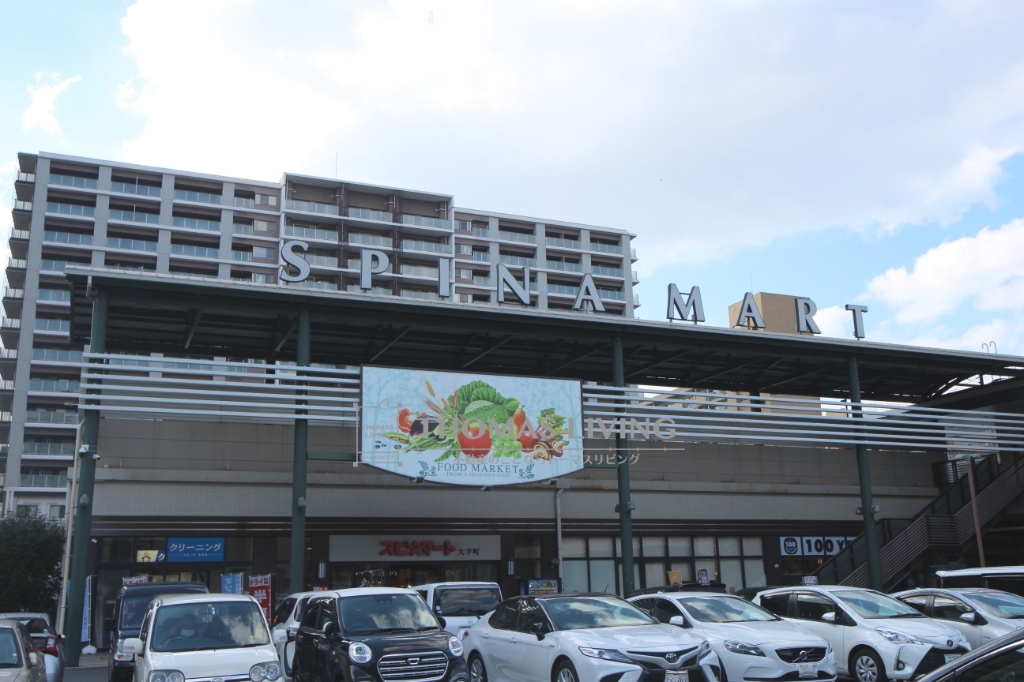 スーパー　SPINA MART(スピナマート) 大手町店（スーパー）まで518m