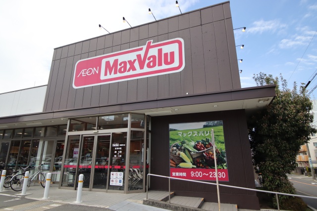 スーパー　マックスバリュ御器所店（スーパー）まで548m