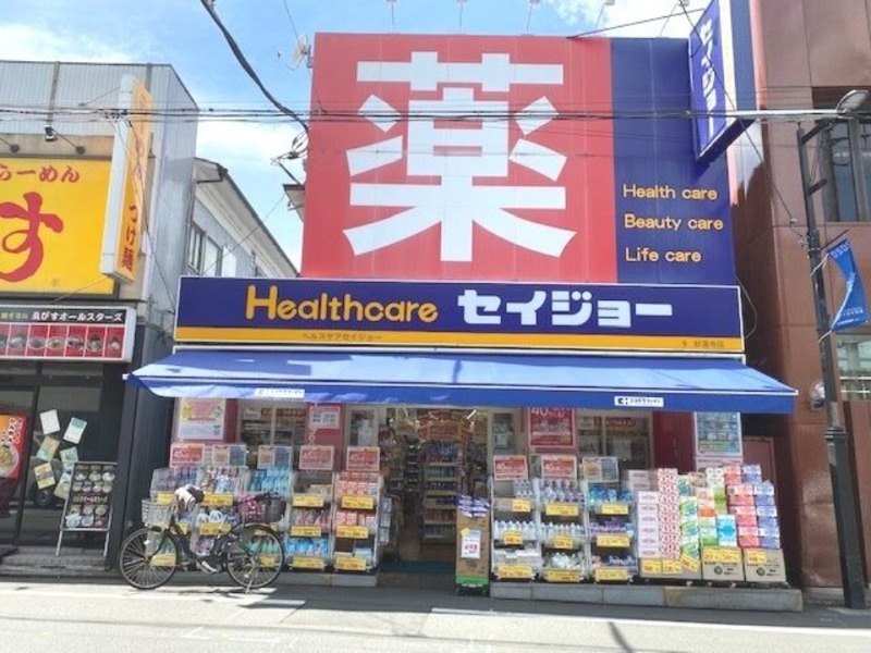ドラックストア　ヘルスケアセイジョー妙蓮寺店（ドラッグストア）まで272m