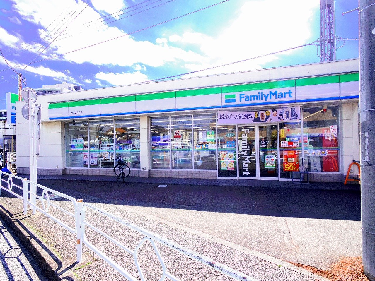 コンビニ　ファミリーマート秋津駅北口店（コンビニ）まで775m