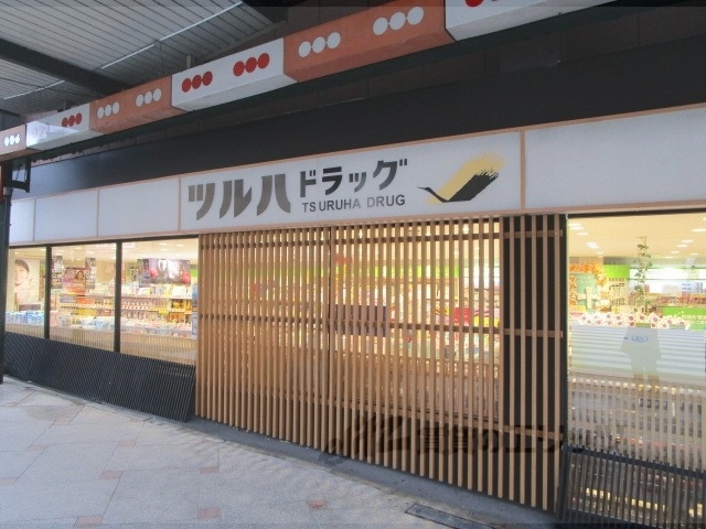 ドラックストア　ツルハドラッグ八坂神社前店（ドラッグストア）まで1130m