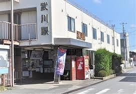 その他　武川駅（その他）まで50m