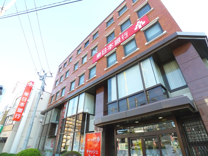 銀行　東日本銀行（銀行）まで47m