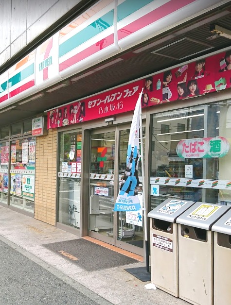 コンビニ　セブン‐イレブン 横浜永田東３丁目店（コンビニ）まで319m