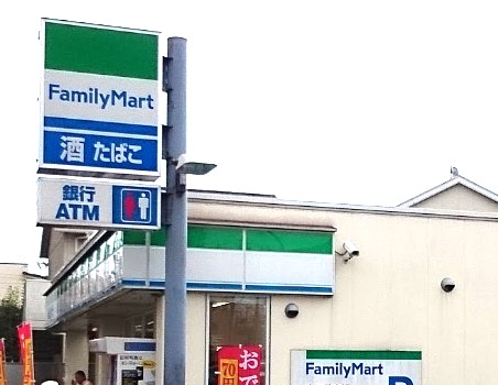 コンビニ　ファミリーマート永田東一丁目店（コンビニ）まで491m