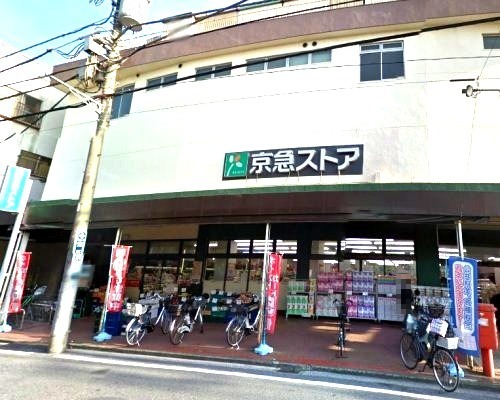 スーパー　マルエツ（スーパー）まで932m