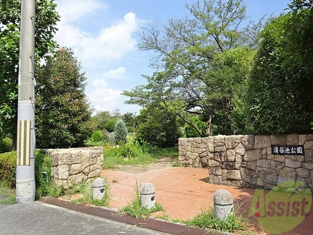 公園　清谷池公園（公園）まで388m